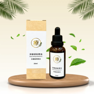 深療順氣草本精油